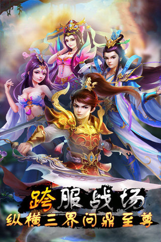 傲世战神