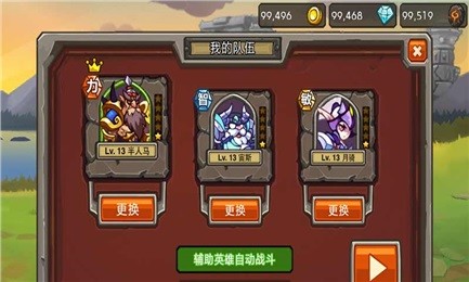 刀塔英雄传_截图1