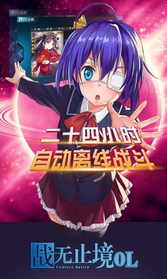 战无止境ol_截图3