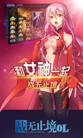 战无止境ol_截图2