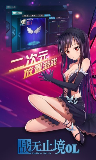 战无止境ol_截图1