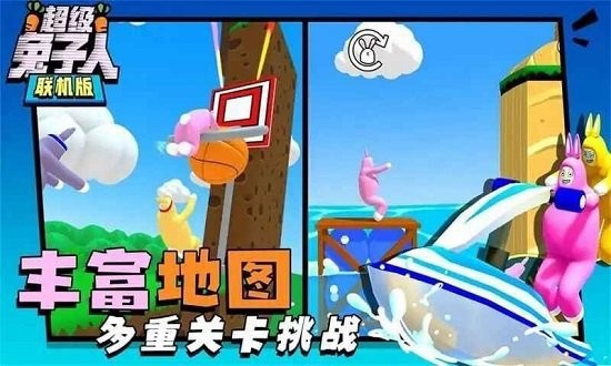 超级兔侠
