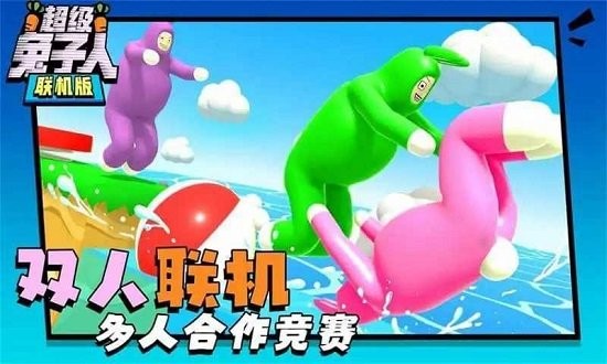 超级兔侠
