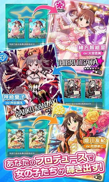 偶像大师灰姑娘