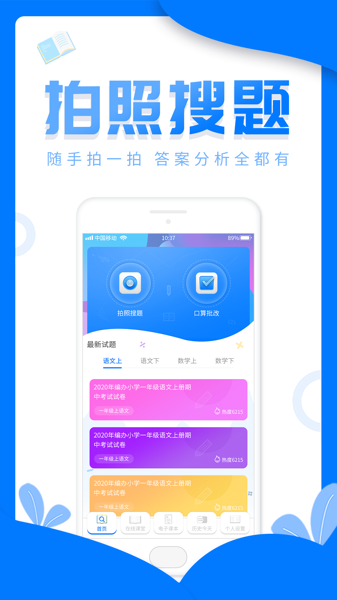 帮作业答案