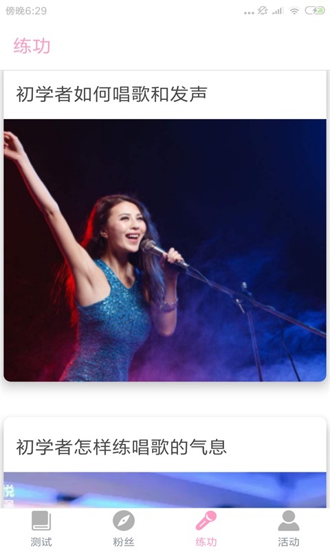 爱魅_截图2