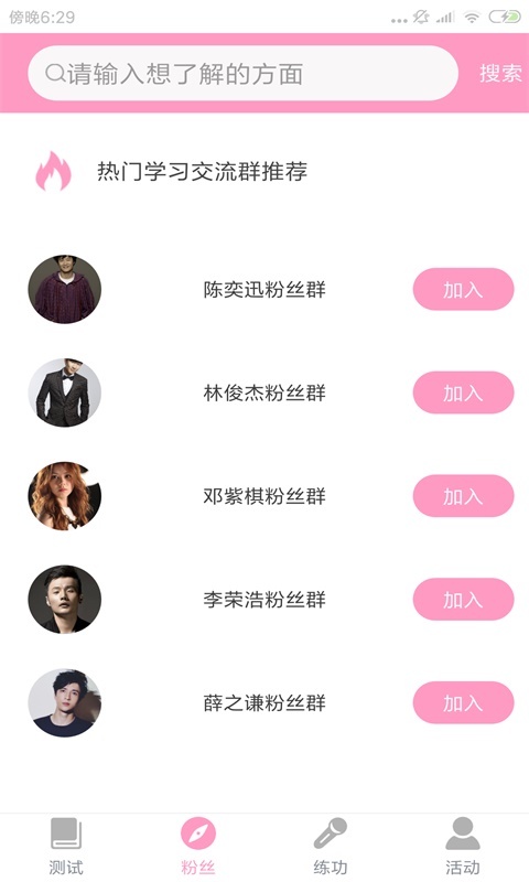 爱魅_截图3