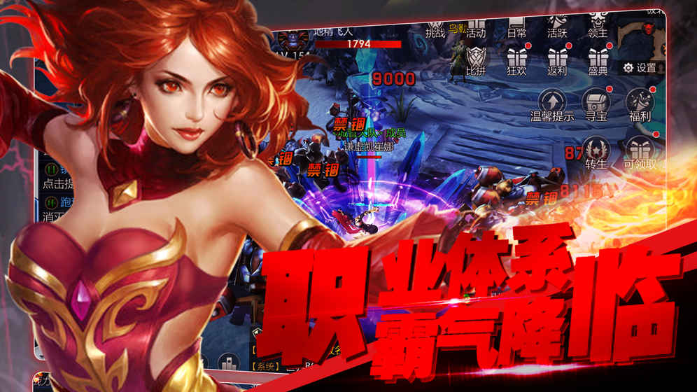 冲刺萌龙_截图2