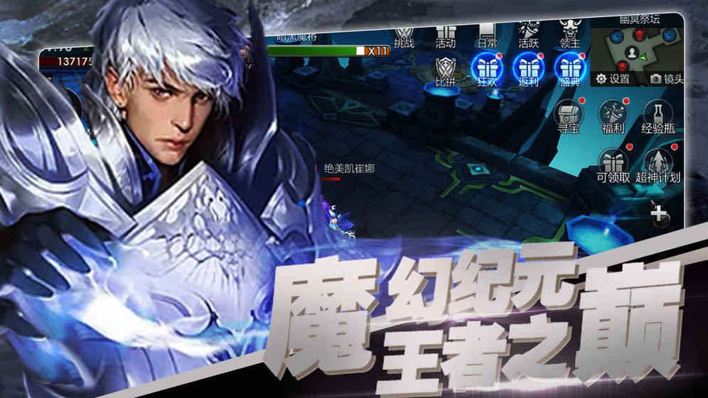 冲刺萌龙_截图1