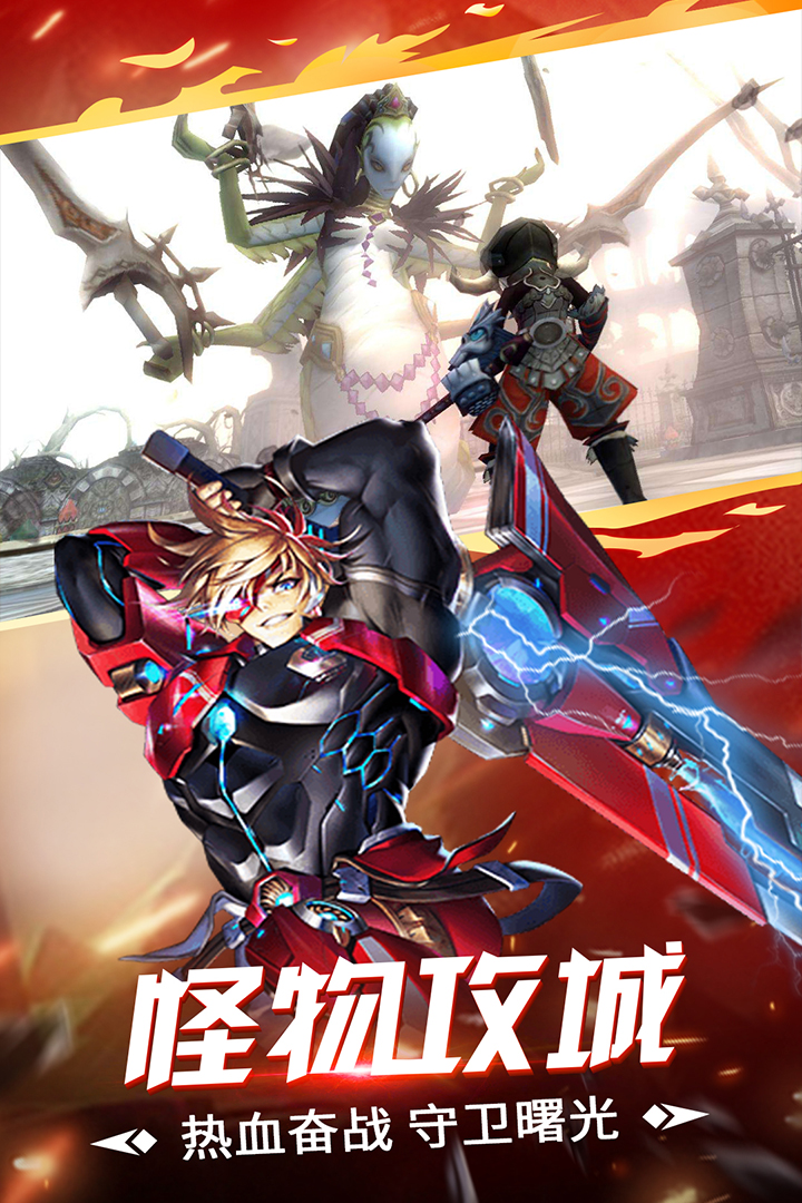 曙光之城_截图2