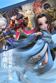 少年群侠传