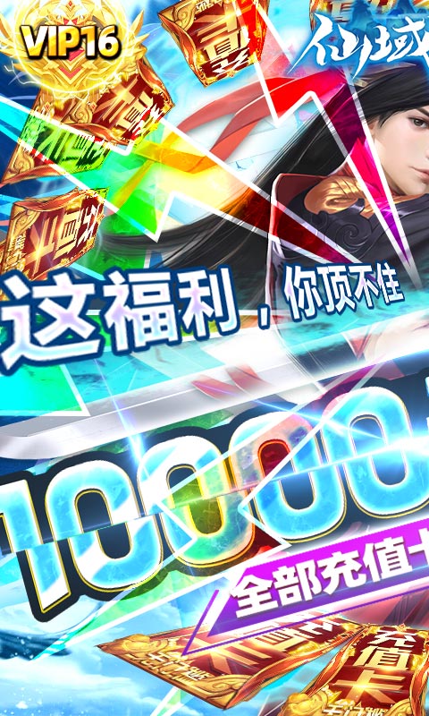 仙域轮回_截图3