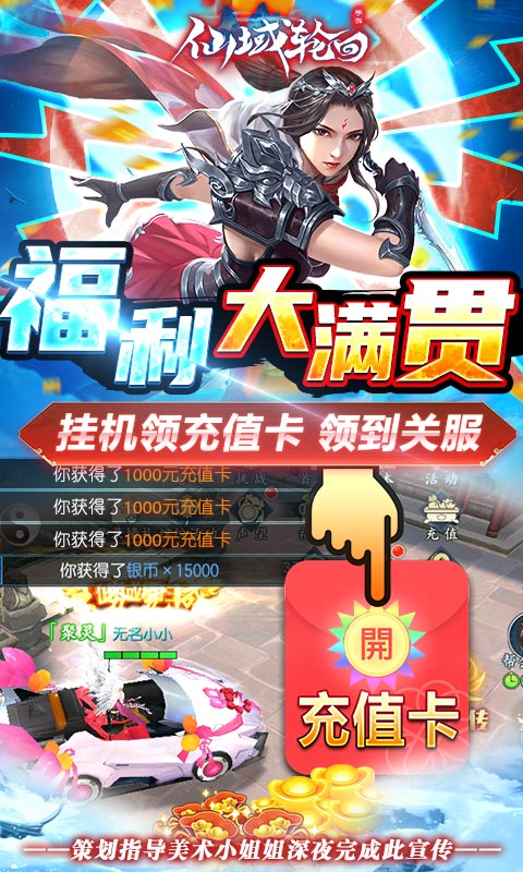 仙域轮回_截图1