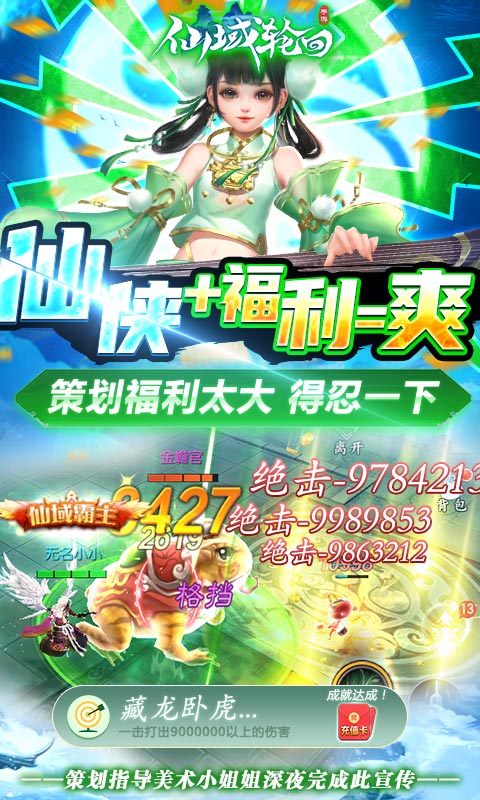 仙域轮回_截图4