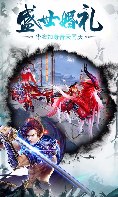 剑侠问情