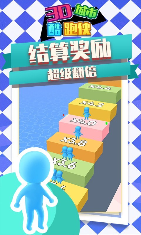 3d城市酷跑侠