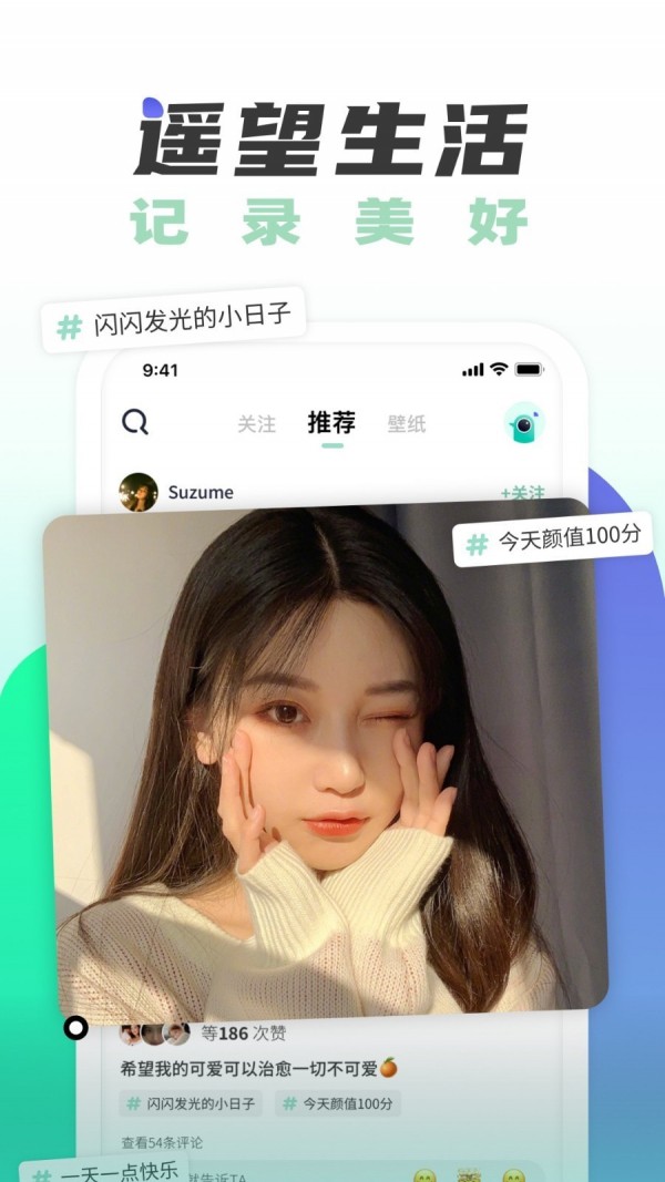 遥望相机_截图4