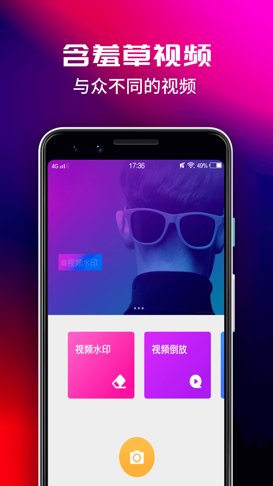 含羞草视频_截图1