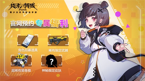 终末阵线伊诺贝塔贝阿特丽阵容