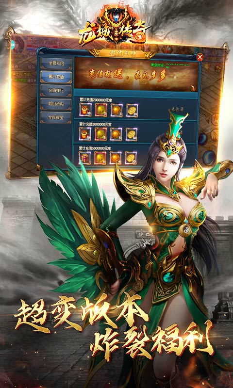 龙城传奇