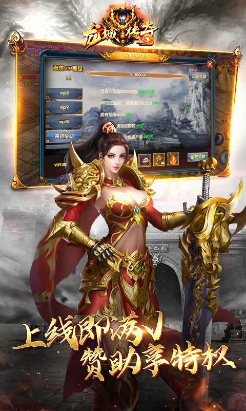 龙城传奇