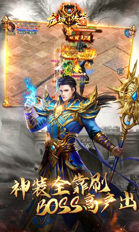 龙城传奇