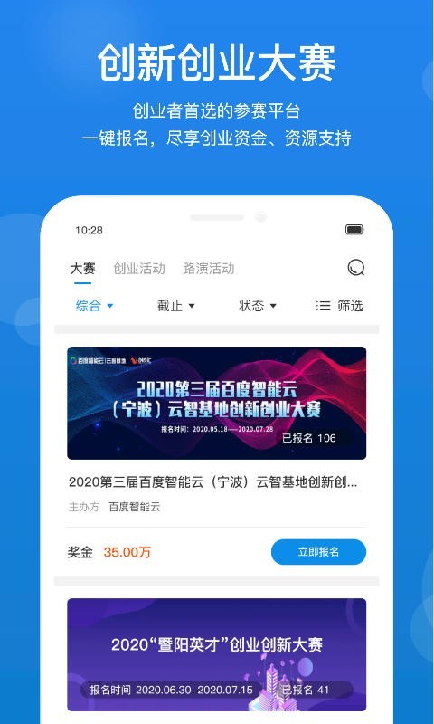 创成汇