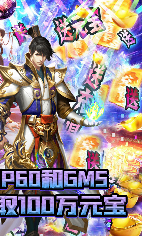 梦幻修仙2