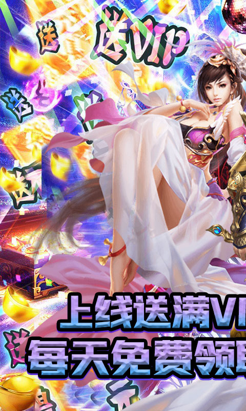 梦幻修仙2