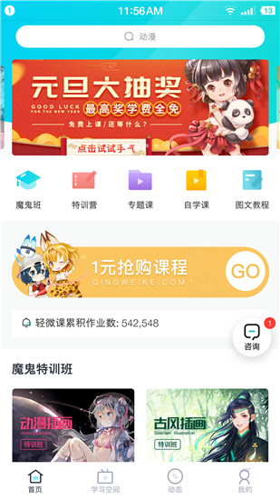 轻微课