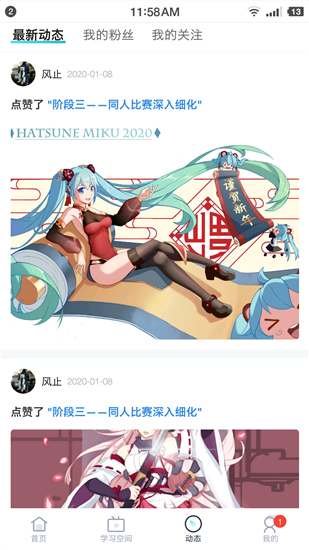 轻微课