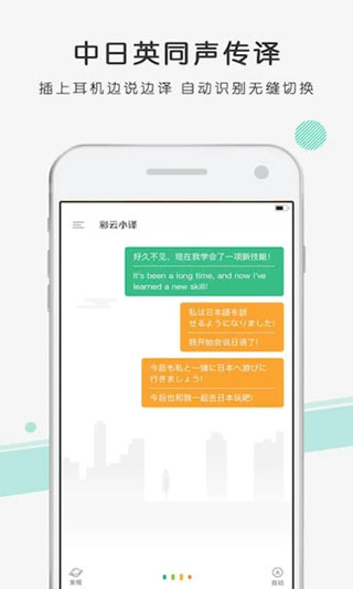 彩云小译