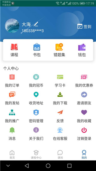 冠人网校