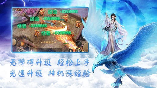 轩辕寻仙_截图2