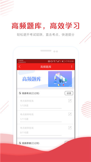 安全工程师准题库