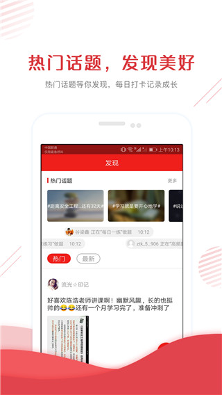 安全工程师准题库