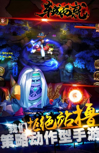 东成西就