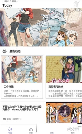 &beta;动漫