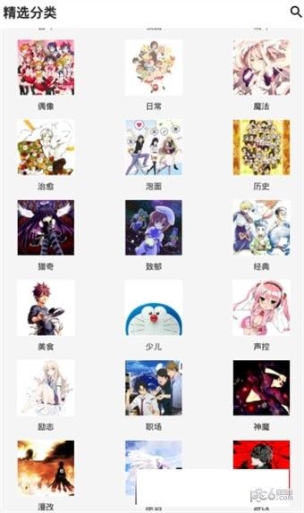 &beta;动漫