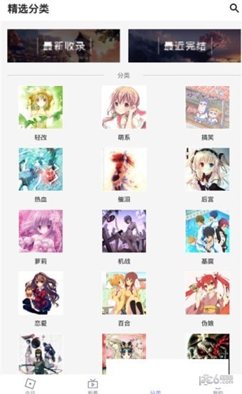 &beta;动漫