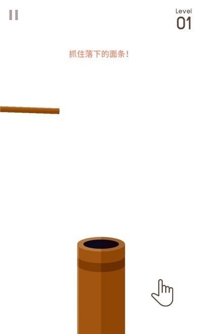 我要吃面noodle_截图2