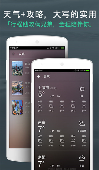 出发吧