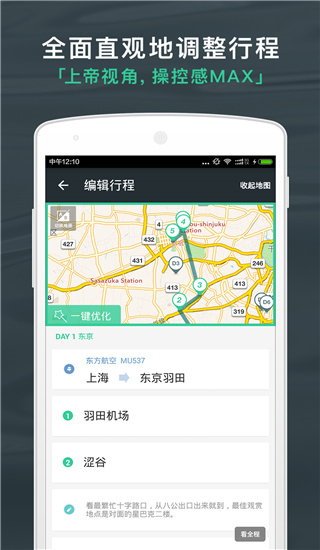 出发吧