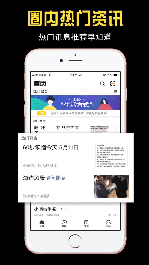 小嘀咕_截图1