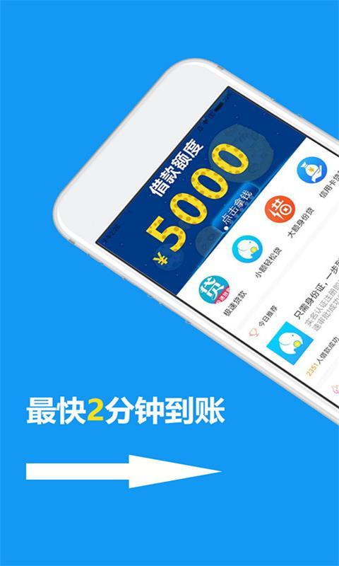 万象贷小额借贷款_截图2