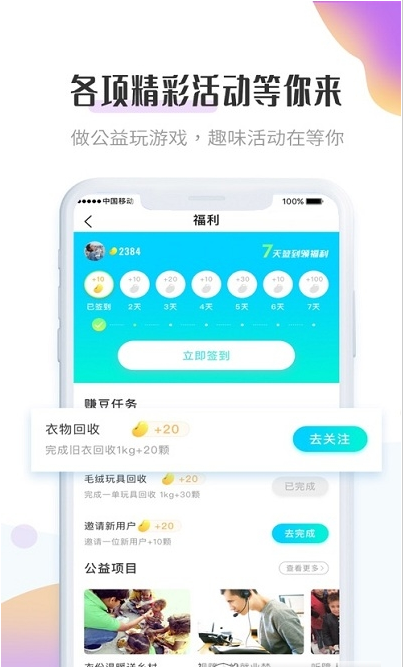 飞蚂蚁旧衣回收