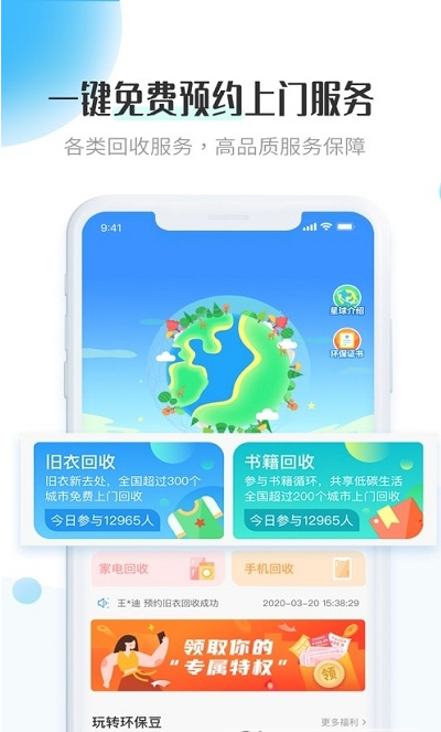 飞蚂蚁旧衣回收