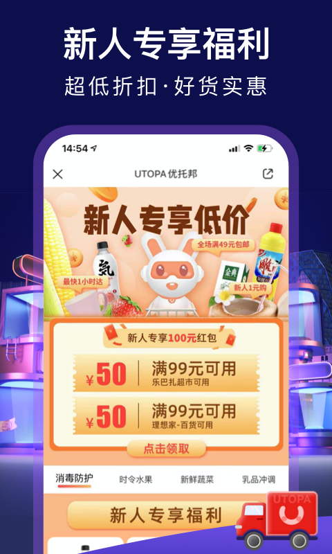 优托邦