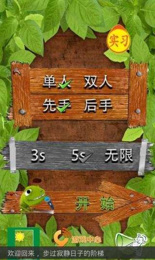 欢乐六子冲