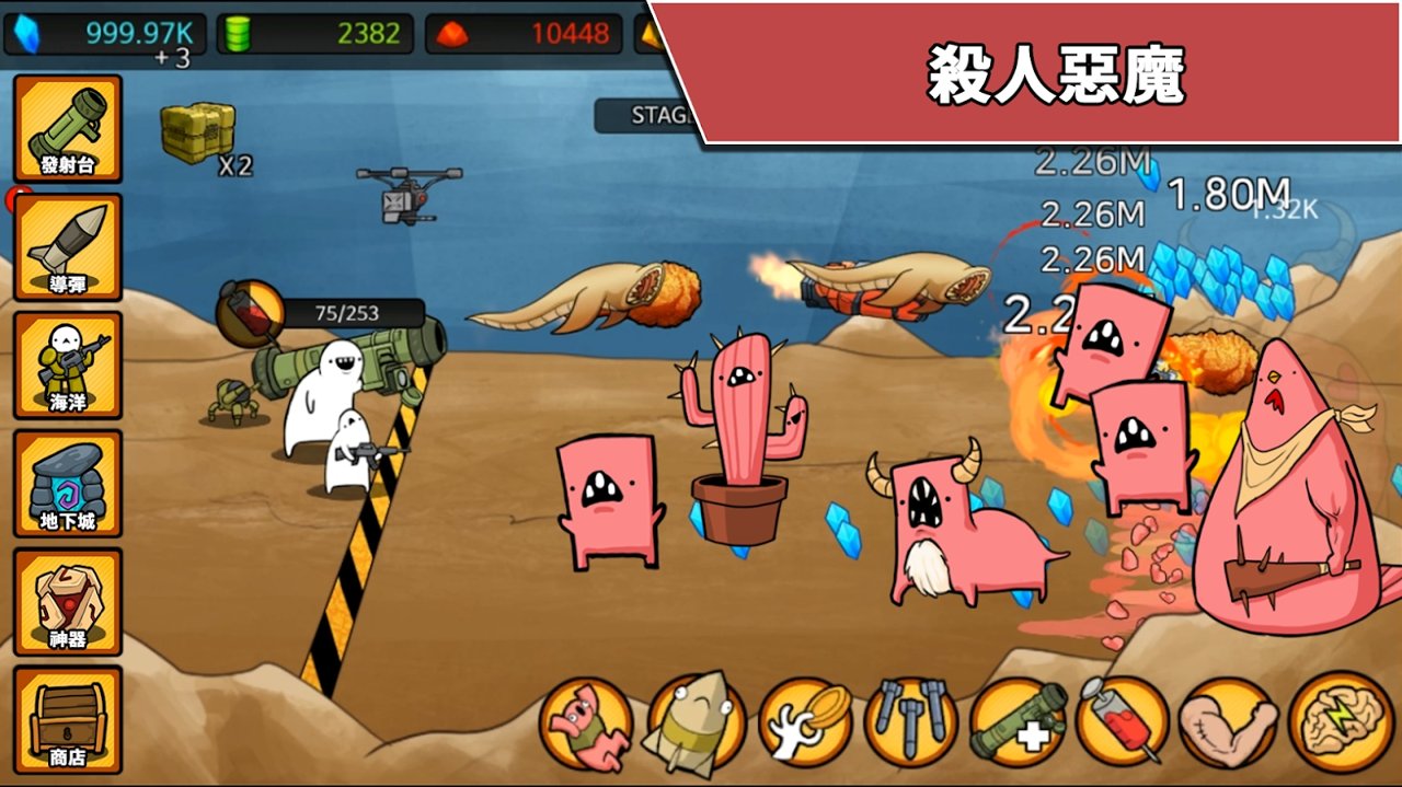 导弹rpg